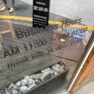 미분당 리뷰 사진