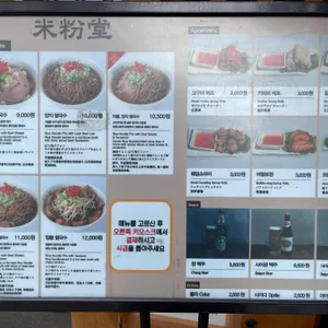 미분당 리뷰 사진