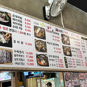 숙이국밥 리뷰 사진