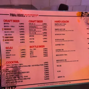 피맥하우스 리뷰 사진