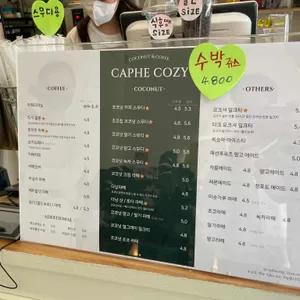 카페코지 리뷰 사진