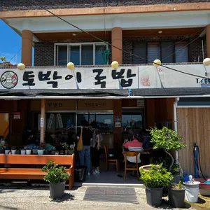 토박이국밥 리뷰 사진