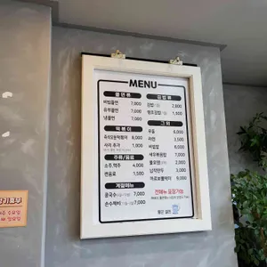 감로당쫄면 리뷰 사진