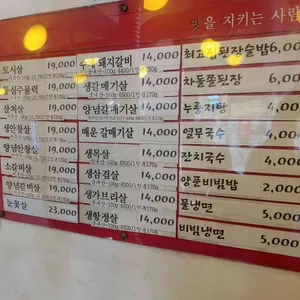 최고집 리뷰 사진