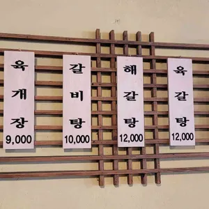 본가양평해장국 리뷰 사진