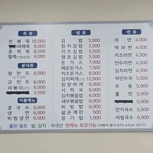 거북이분식&돈까스 리뷰 사진