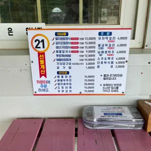 시골할매 막걸리 리뷰 사진