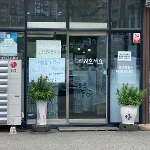 화덕품은고등어 리뷰 사진