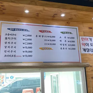 화덕품은고등어 리뷰 사진