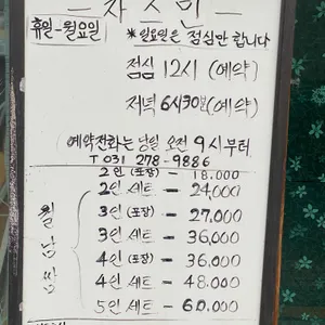 쟈스민 리뷰 사진