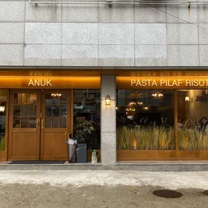 아늑 리뷰 사진