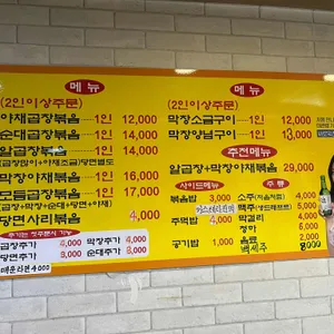 진격의곱창 리뷰 사진