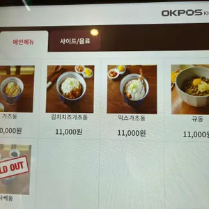 모구모구돈부리 리뷰 사진