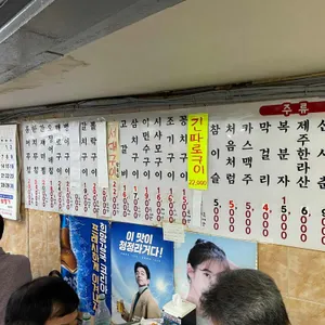 정선네생선구이 리뷰 사진