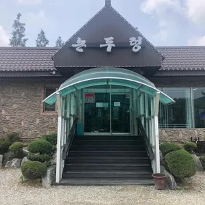 논두렁민물매운탕 리뷰 사진