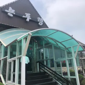 논두렁민물매운탕 리뷰 사진