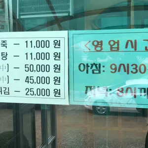 논두렁민물매운탕 리뷰 사진