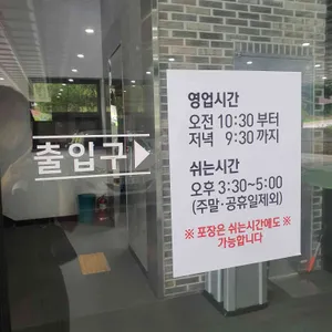 시골집추어탕 리뷰 사진