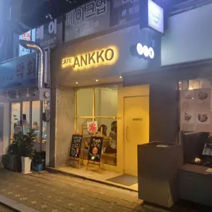 앙꼬 리뷰 사진