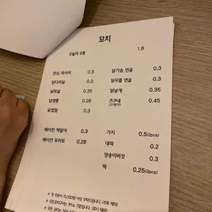앙요 리뷰 사진