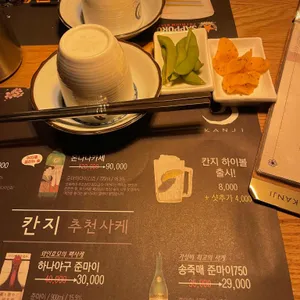 칸지 리뷰 사진