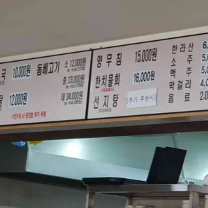 제주은희네해장국 리뷰 사진