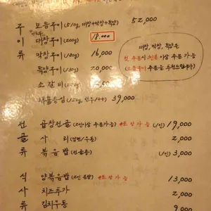 세광양대창 리뷰 사진