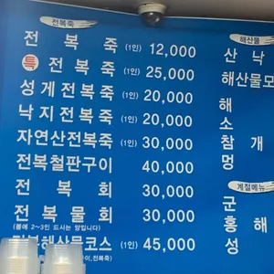 해녀할매집 리뷰 사진