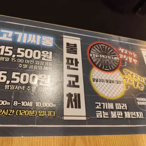 고기싸롱 리뷰 사진