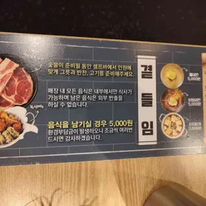 고기싸롱 리뷰 사진