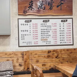 촌집 리뷰 사진