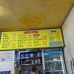 계절의별미탕 리뷰 사진