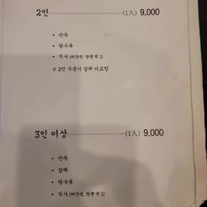 금정 리뷰 사진