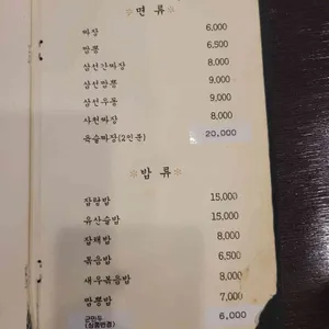 금정 리뷰 사진