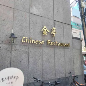 금정 리뷰 사진