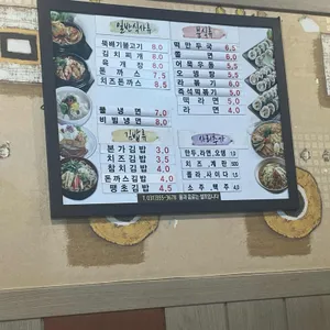 본가 정분식 리뷰 사진