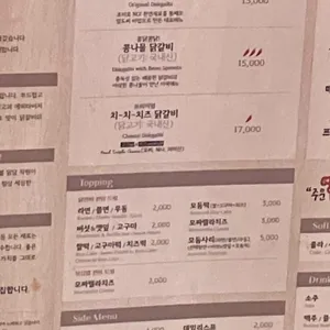 일도씨닭갈비 리뷰 사진