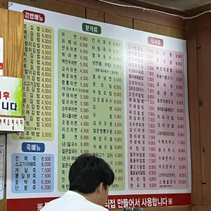 김밥천국 리뷰 사진