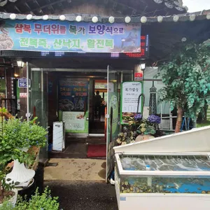 복가밥상 리뷰 사진
