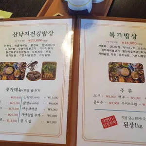 복가밥상 리뷰 사진