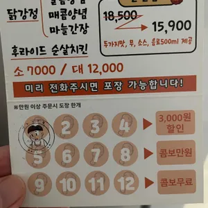 아들닭강정 리뷰 사진