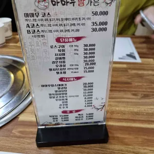 마마무말가든 리뷰 사진