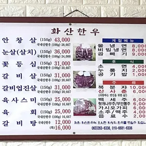 화산한우 리뷰 사진