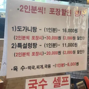 양고바우설렁탕 리뷰 사진