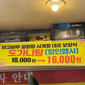 양고바우설렁탕 리뷰 사진