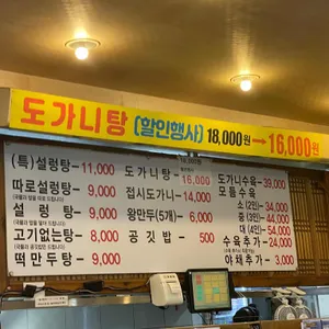 양고바우설렁탕 리뷰 사진