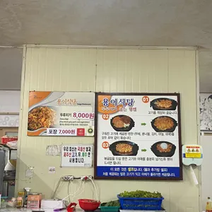 용이식당 리뷰 사진