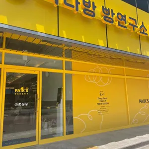 빽다방 빵연구소 리뷰 사진