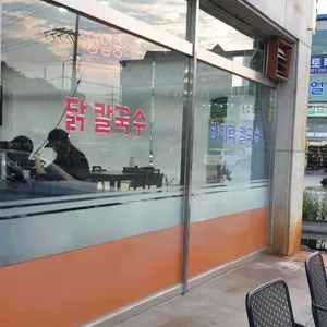 김포손칼국수 리뷰 사진