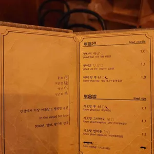 화양연화 리뷰 사진